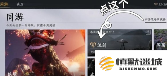 燕云十六声不肝外观券怎么获得
