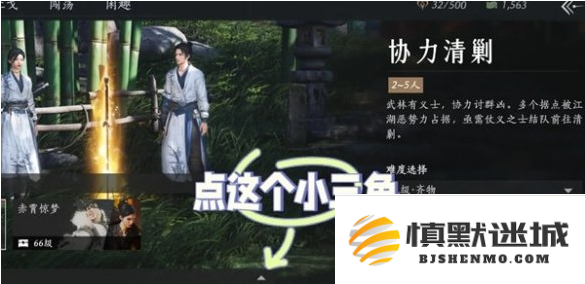 燕云十六声不肝外观券怎么获得