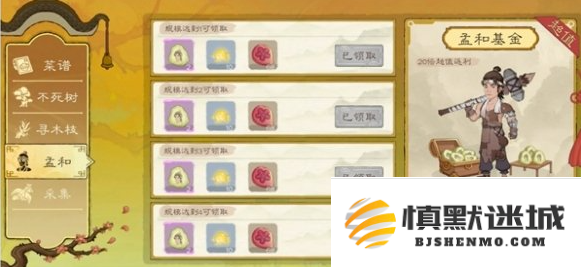 桃源记2魂石怎么获得