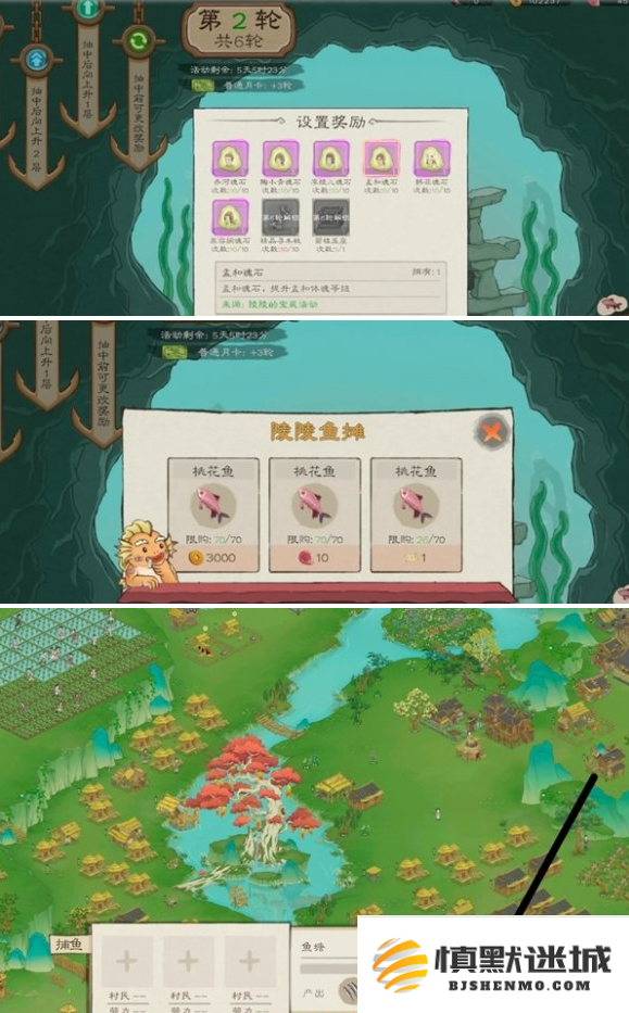 桃源记2魂石怎么获得