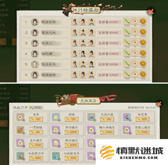 桃源记2魂石怎么获得