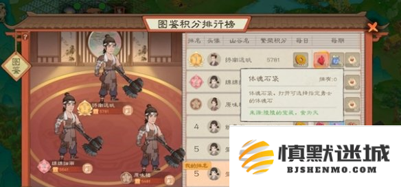 桃源记2魂石怎么获得
