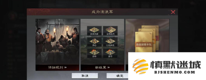 率土之滨怎么成为流浪军