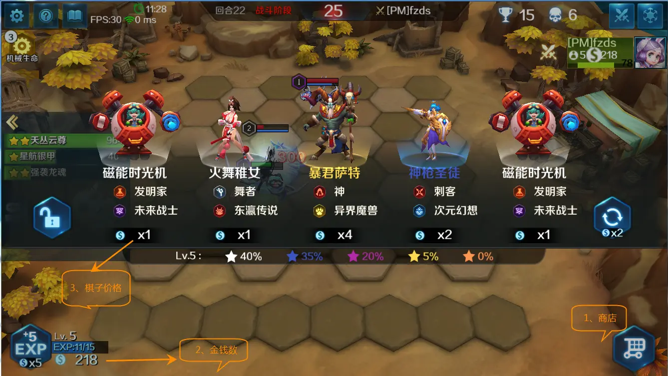 《英魂之刃自走棋》如何成功开启商店功能的详细攻略与技巧
