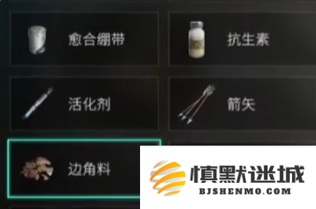 七日世界边角料怎么获得