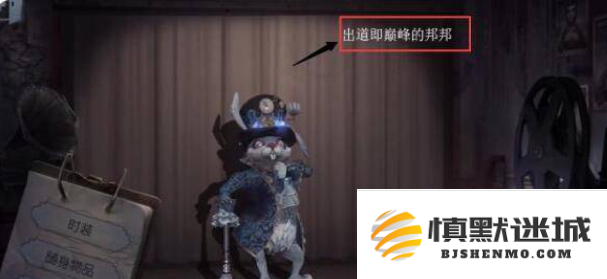 在《第五人格》中邦邦的最佳天赋选择是什么？探讨其游戏策略和玩法