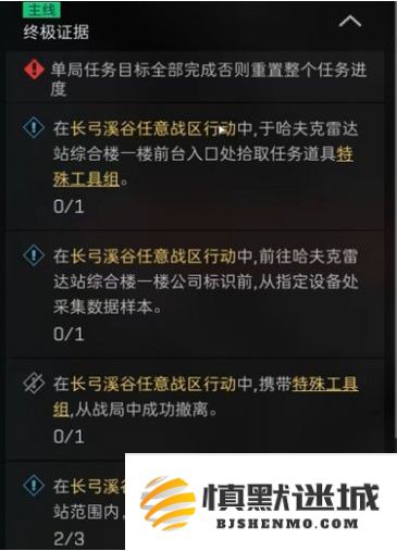 三角洲行动医疗部门终极证据任务怎么做