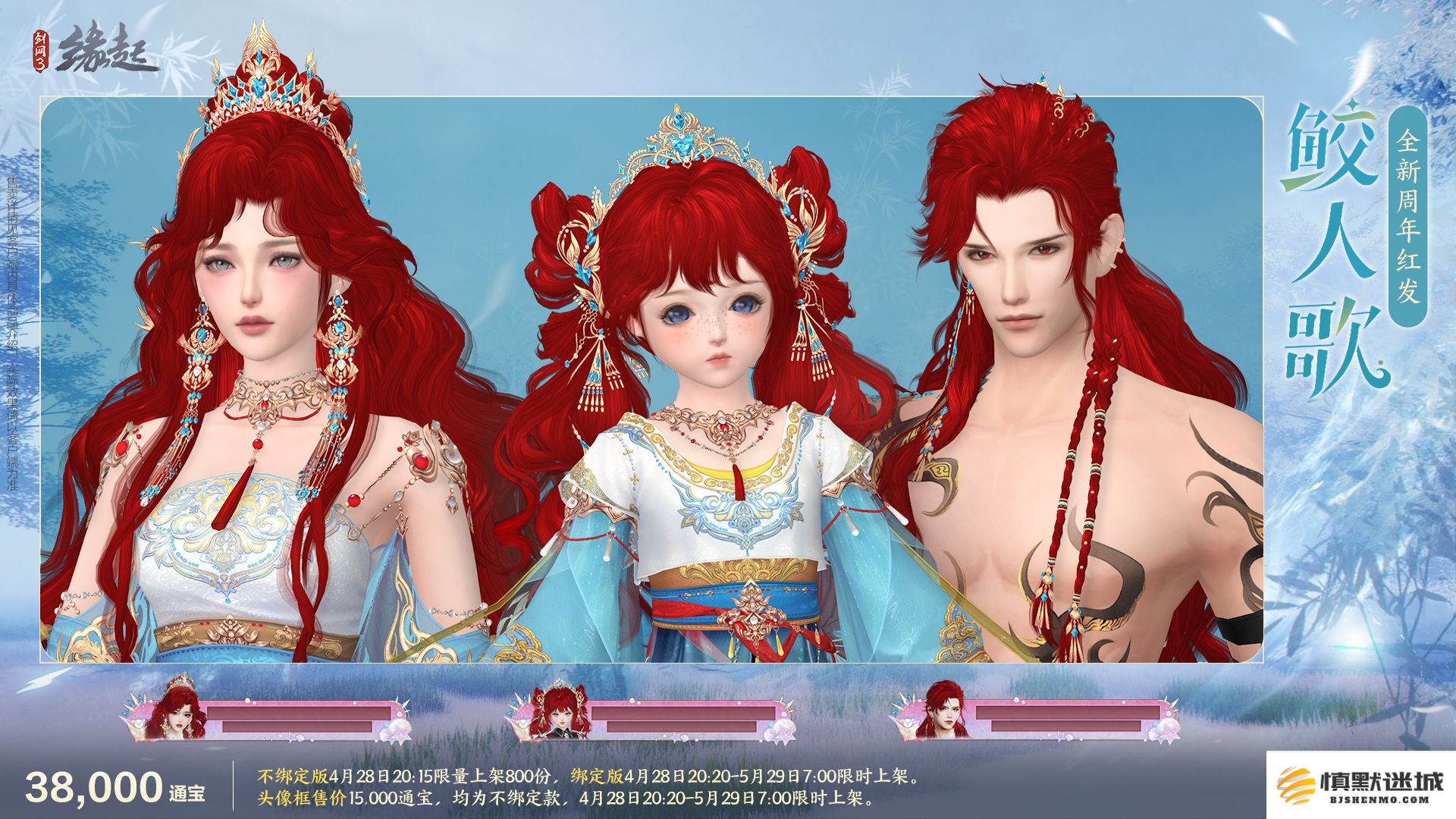 碧海潮生嬉梦成,华丽同迎《剑网3缘起》三周年盛典璀璨开启