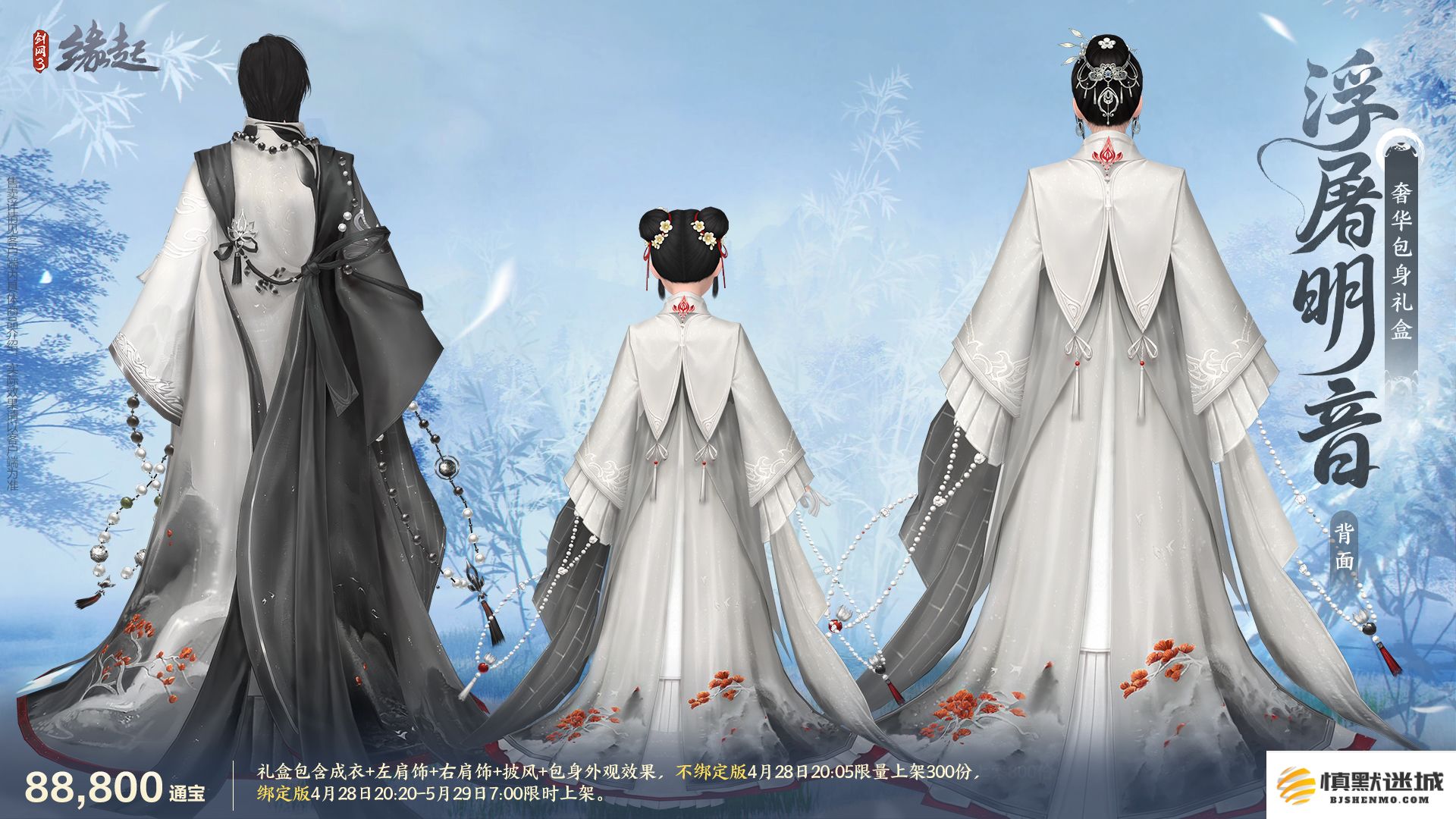 碧海潮生明珠璨,锦绣同庆《剑网3缘起》三周年庆典