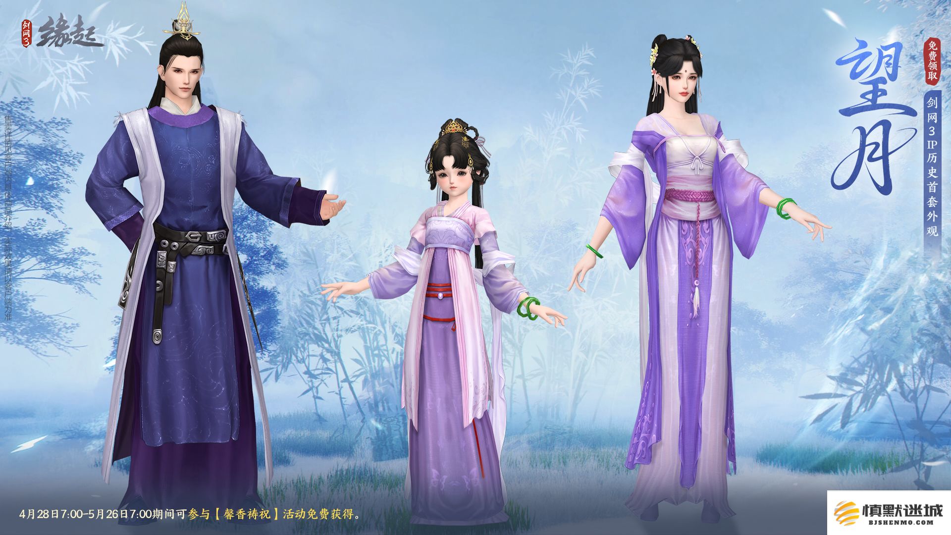 碧海潮生明珠璨,锦绣同庆《剑网3缘起》三周年庆典
