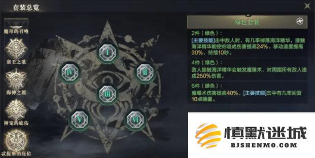 在黑暗之潮中法师应该选择哪些最合适的铭文来增强技能效果