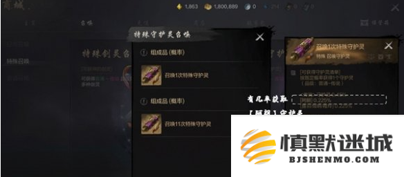 剑灵2守护灵怎么获得