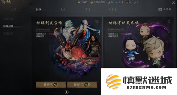 剑灵2守护灵怎么获得