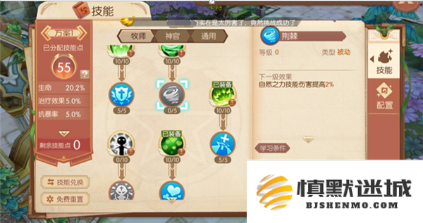 风之大陆御灵师天启技能加点攻略与建议，助你轻松提升战斗实力