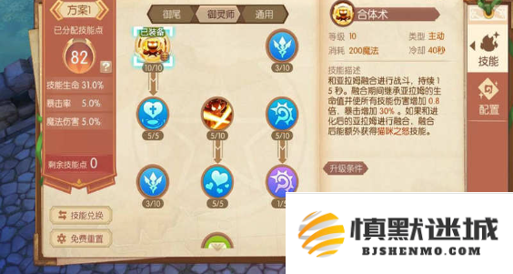风之大陆御灵师天启技能怎么点