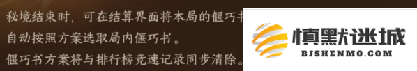 逆水寒手游秘境天赋怎么刷