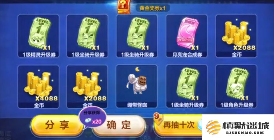 天天酷跑红水晶有什么用