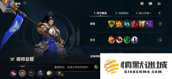 英雄联盟手游战士出什么符文