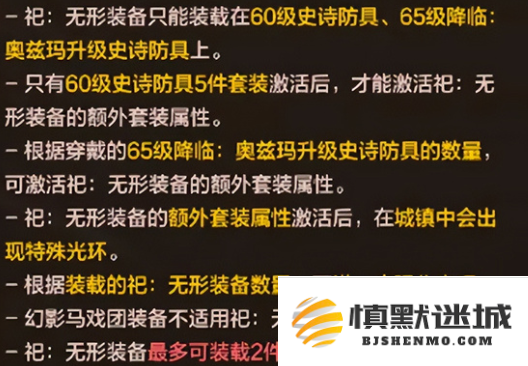 dnf手游无形装备怎么用