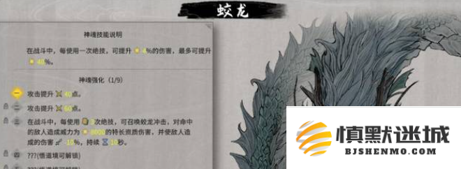 如何避免鬼谷八荒游戏中蛟龙技能的全屏攻击，掌握躲避技巧与秘籍