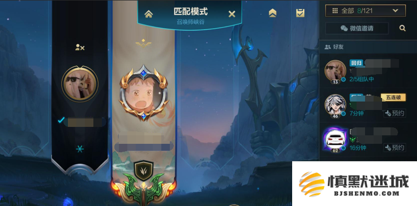 英雄联盟手游组队怎么转让队长