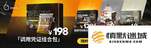 明日方舟庆祝六周年活动干员凭证以及可选干员范围解析
