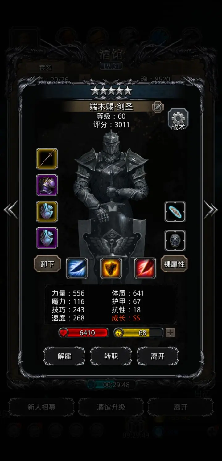 地下城堡2中战士角色应该优先选择的转职方向是什么？
