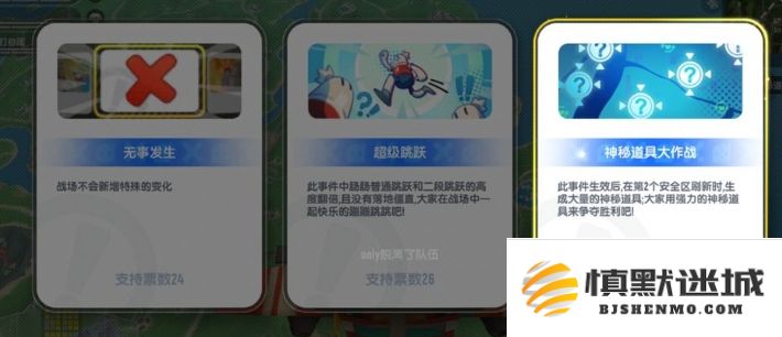 香肠派对SS20战场相关事件最佳搭配策略分析与建议