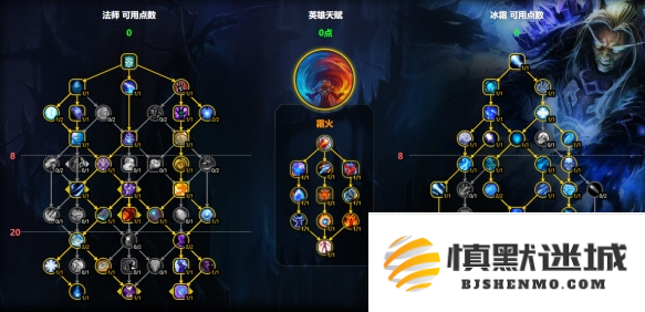 魔兽世界冰法天赋怎么加点