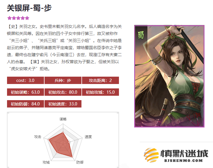 率土之滨姜维怎么配阵容