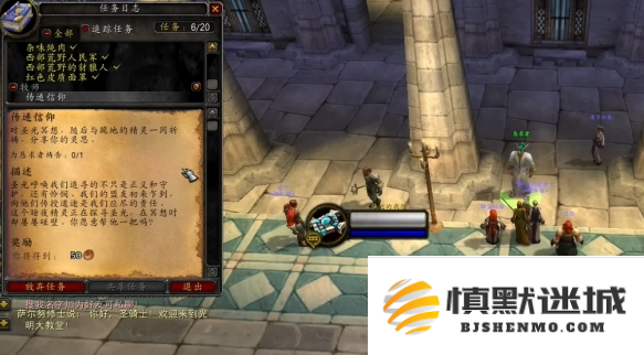 魔兽世界wlk传递信仰任务怎么做