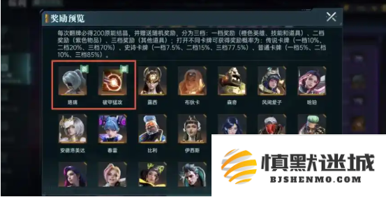 群星纪元抽卡多少抽保底