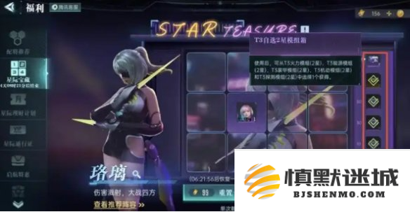 群星纪元抽卡多少抽保底
