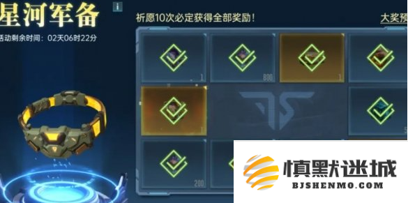 群星纪元抽卡多少抽保底