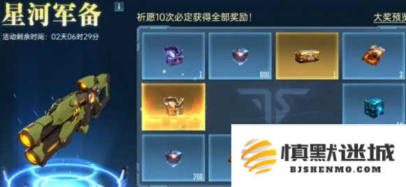 群星纪元抽卡多少抽保底