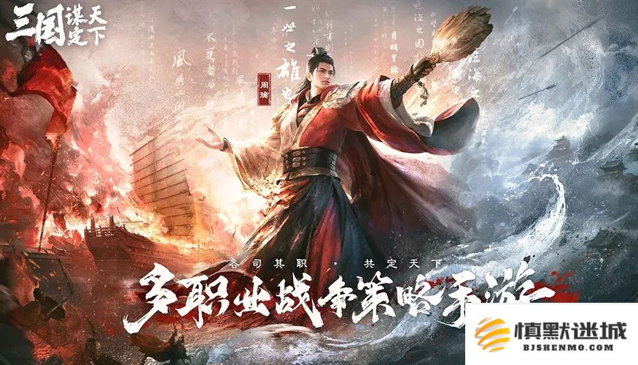 五一倒计时3天！最佳摸鱼伙伴《三国：谋定天下》陪你轻松到假期