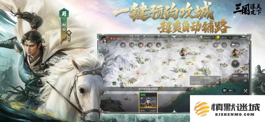 五一倒计时3天！最佳摸鱼伙伴《三国：谋定天下》陪你轻松到假期