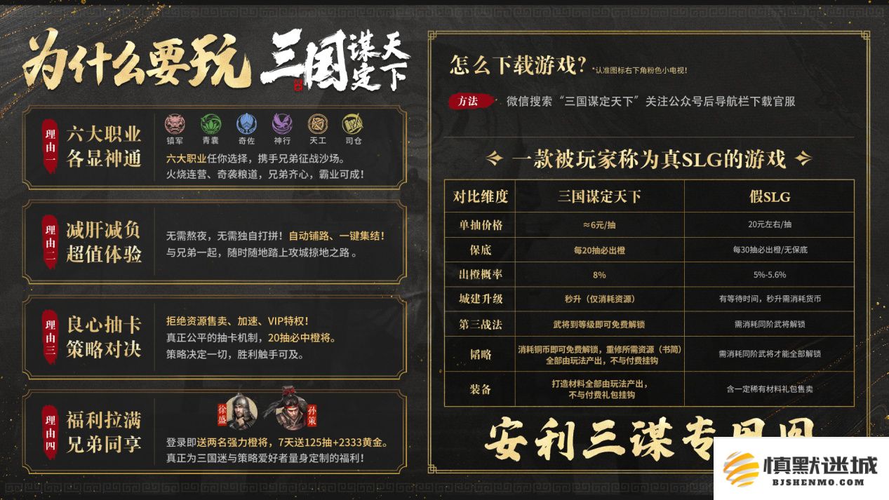 五一倒计时3天！最佳摸鱼伙伴《三国：谋定天下》陪你轻松到假期