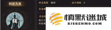 封神开天女娲术法怎么搭配