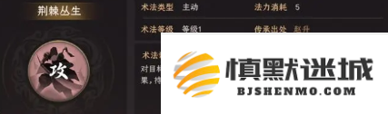 封神开天女娲术法怎么搭配