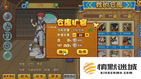 洛克王国世界精灵仓库入口在哪