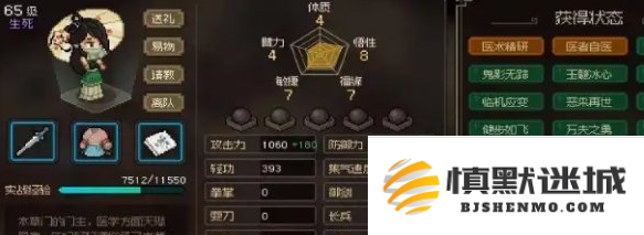 大侠立志传侠客哪个强