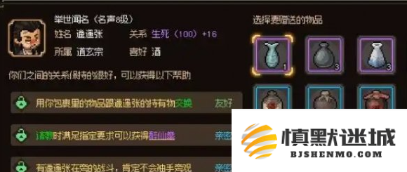 大侠立志传侠客哪个强