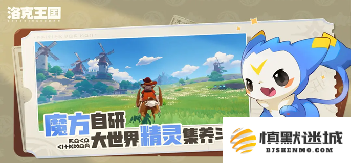 洛克王国世界公平鸽怎么获得