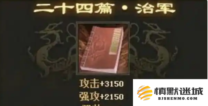 攻城掠地游戏中有哪些金书值得玩家获取和运用