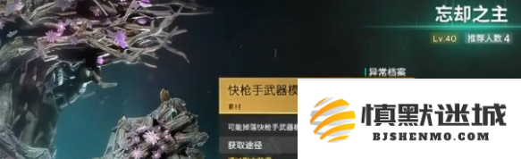 七日世界雪国模组怎么获得