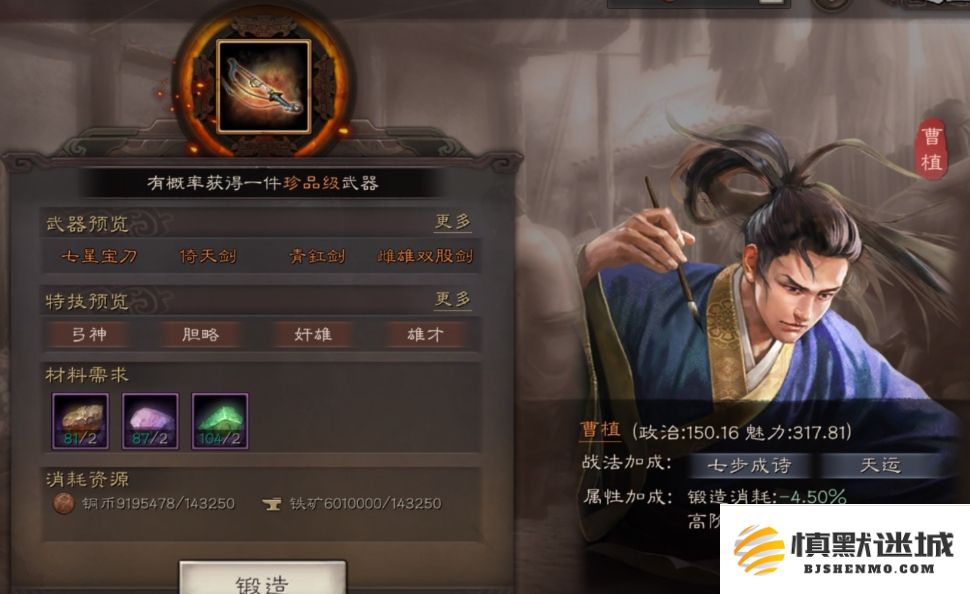三国志战略版中装备转换的详细指导与注意事项介绍