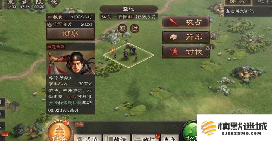 三国志战略版装备如何转换