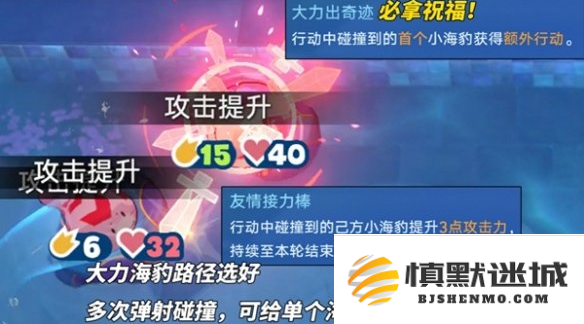 崩坏星穹铁道豹豹碰碰大作战怎么配队
