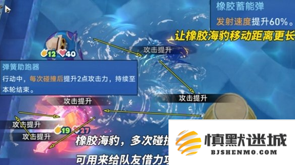 崩坏星穹铁道豹豹碰碰大作战怎么配队